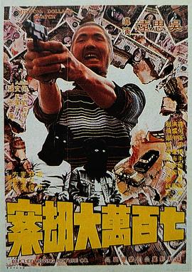 《误杀2》单日票房782万，超越《穿过寒冬拥抱你》晋升单日冠军，累计票房突破11亿。