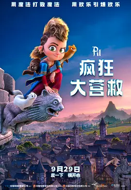 影片讲述了一群离经叛道的人，他们已经被社会抛弃，要寻找新的栖息地的故事。