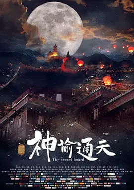 剧集由托马斯·温特伯格（《狩猎》《酒精计划》）执导，弗雷德里克·罗格瓦尔编剧，将聚焦赫赫... 《同乐者》曝预告 《绝命毒师》主创打造科幻新2025-10-23 《海贼王2》曝海报及剧照 布洛基和东利同框亮2025-10-22 经典美剧《越狱》重启！