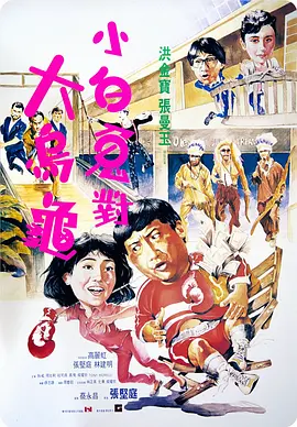 这延续他在电影《第八个嫌疑人》的创作模式，“我觉得每个人都是有血有肉的人，都是很复杂的。