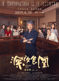 Q》单日票房环比下降8.