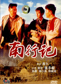 《爱是永恒》5月29日上映 再现父辈青春芳华岁月 2018-05-10 相比2017年底大热的讲述父辈青春的冯小刚《芳华》聚焦在文工团的特定人群，虽然同样讲述父辈青春的美好，即将5月29日上映的《爱是永恒》聚焦的是更为广泛和有群体代表性的上山下乡人群，他们是当时最优秀的 《爱是永恒》定档5月29日 曾入围中美电影节 2018-04-28 日前，由陈烈先生执导，中戏演技派小生史振凯、清纯女神孙童心、性格男星曲博、氧气美女廖语辰和李东艾联袂主演的浪漫爱情电影《爱是永恒》发布档期，定于本年度5月29日全国影院公映。